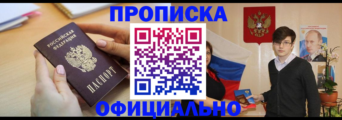 временная регистрация 2025 в Нелидово