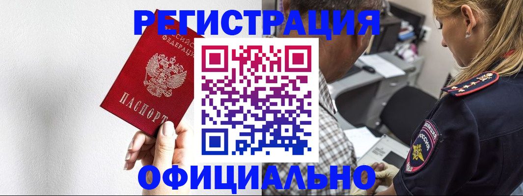 пропишу в квартире в Нелидово