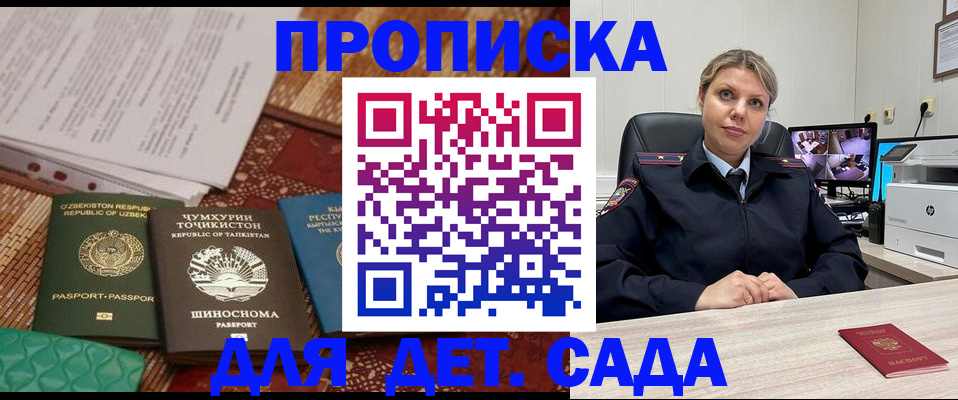 временная регистрация собственник в Нелидово