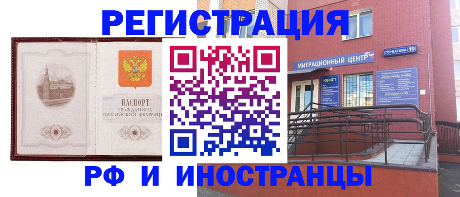 купить прописку в Нелидово