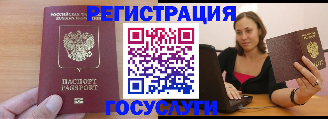 временная регистрация поиск в Нелидово