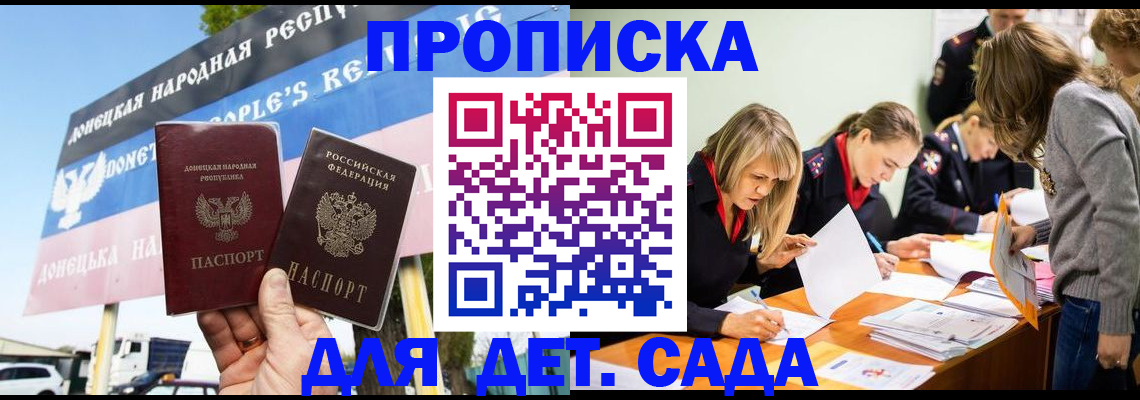 временная регистрация для всех в Нелидово