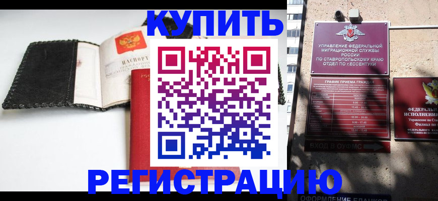 прописка в квартире в Нелидово